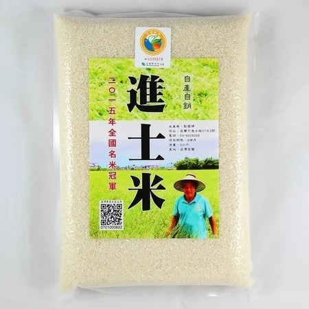 進士米_高雄147號 2公斤（含環保袋）【日本米鑑定-優秀賞-劉凱涵的米】-細節圖2