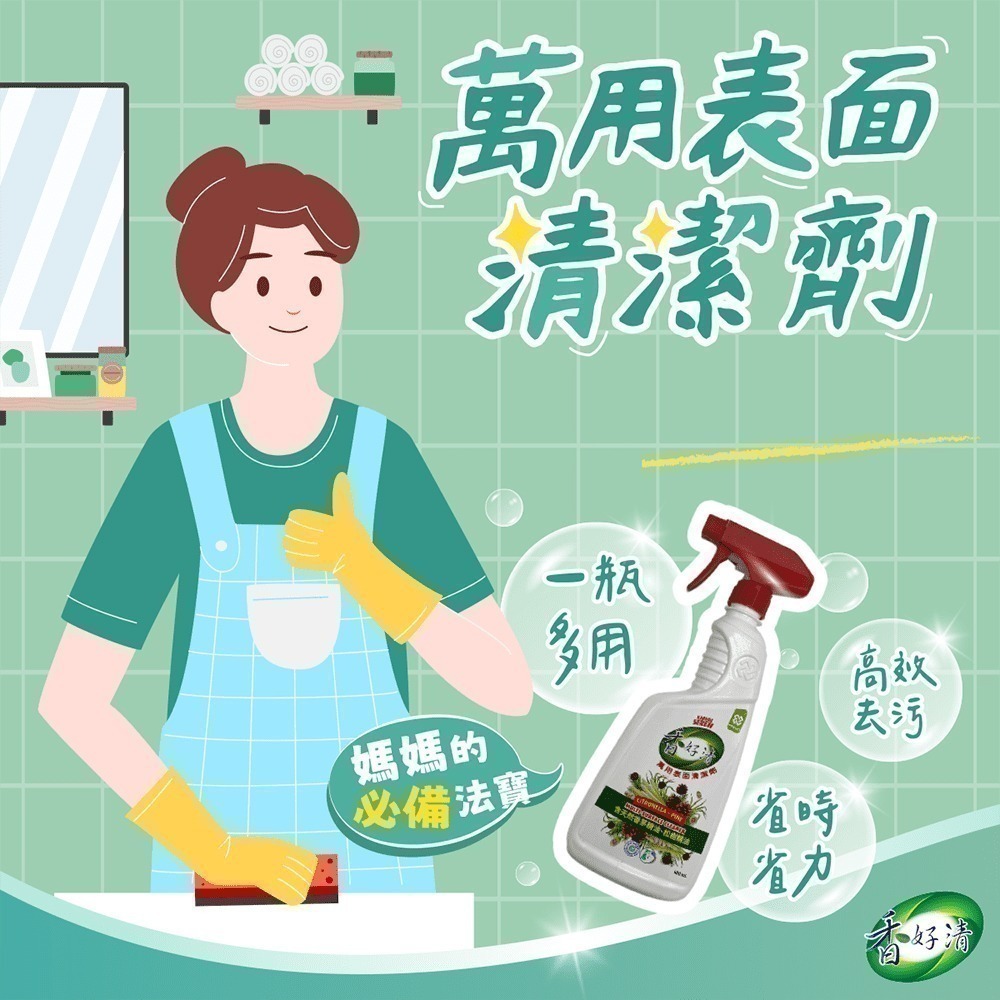 Karbol Sereh 香好清萬用表面清潔劑-細節圖2