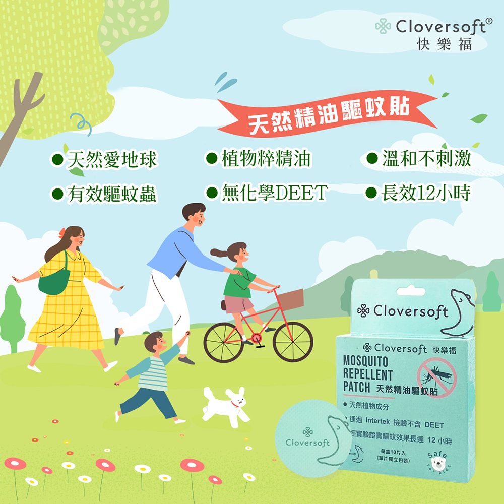 Skin 2P Body＆Cloversoft 快樂福　長效驅蚊 首選組(長效防蚊乳液+天然精油驅蚊貼)-細節圖2