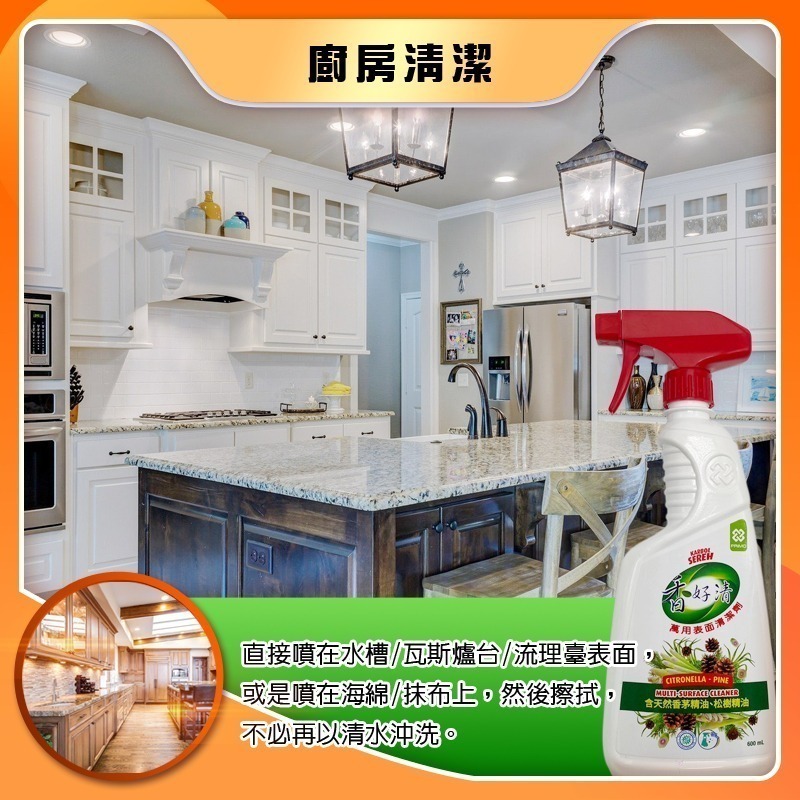 (即期品)Karbol Sereh 香好清萬用表面清潔劑(2026年12月)-細節圖5