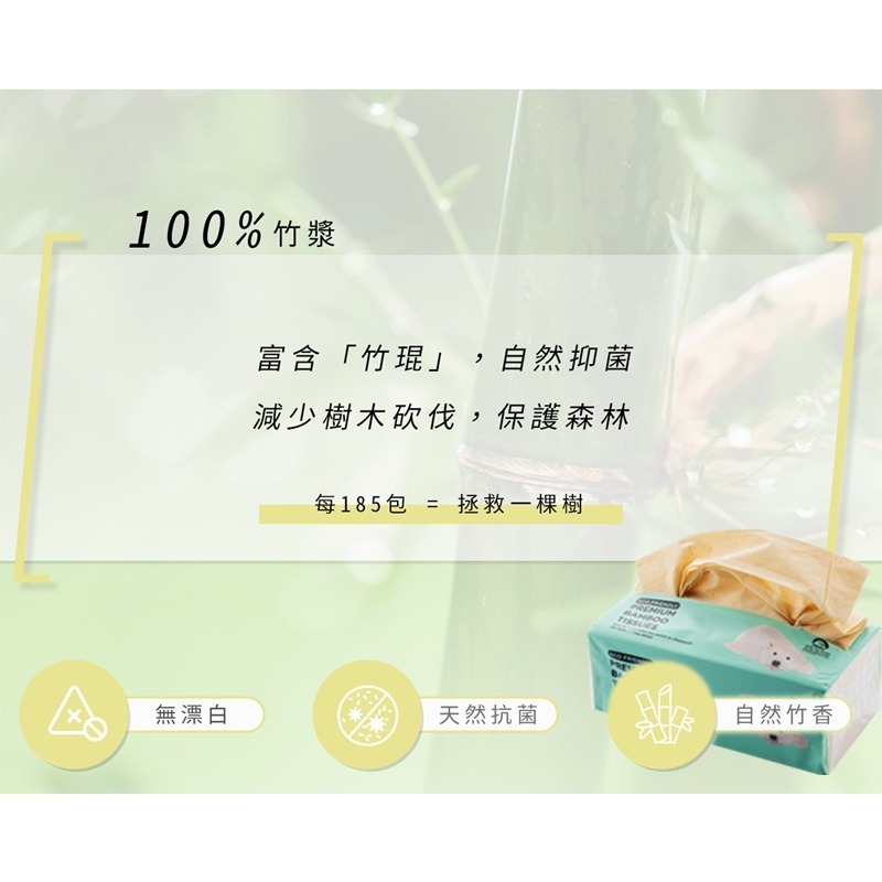 Cloversoft「快樂福」天然無漂白竹漿面紙(130抽) 4包/串-細節圖2