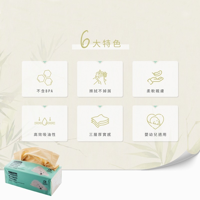 Cloversoft「快樂福」天然無漂白竹漿面紙(130抽) 4包/串-細節圖3