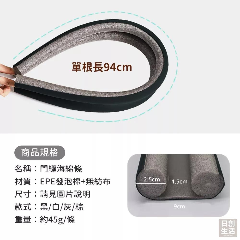 門縫海綿條 門底密封條 防撞條 門縫條 冷氣防漏條 隔音條 門縫密封條 防風門擋 密封條 門底防蟲擋風條-細節圖6