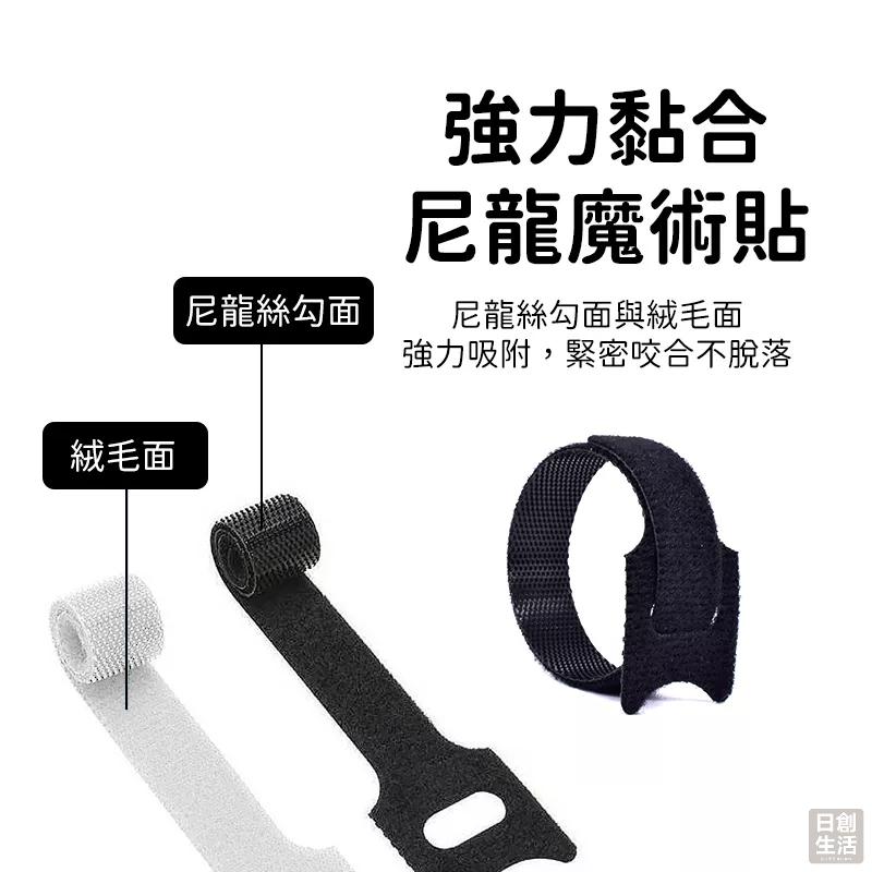 自黏魔鬼氈束帶 束線帶 綁線帶 束帶 集線 理線 電線收納 集線器 繞線器 理線器 魔鬼氈 日創生活-細節圖4