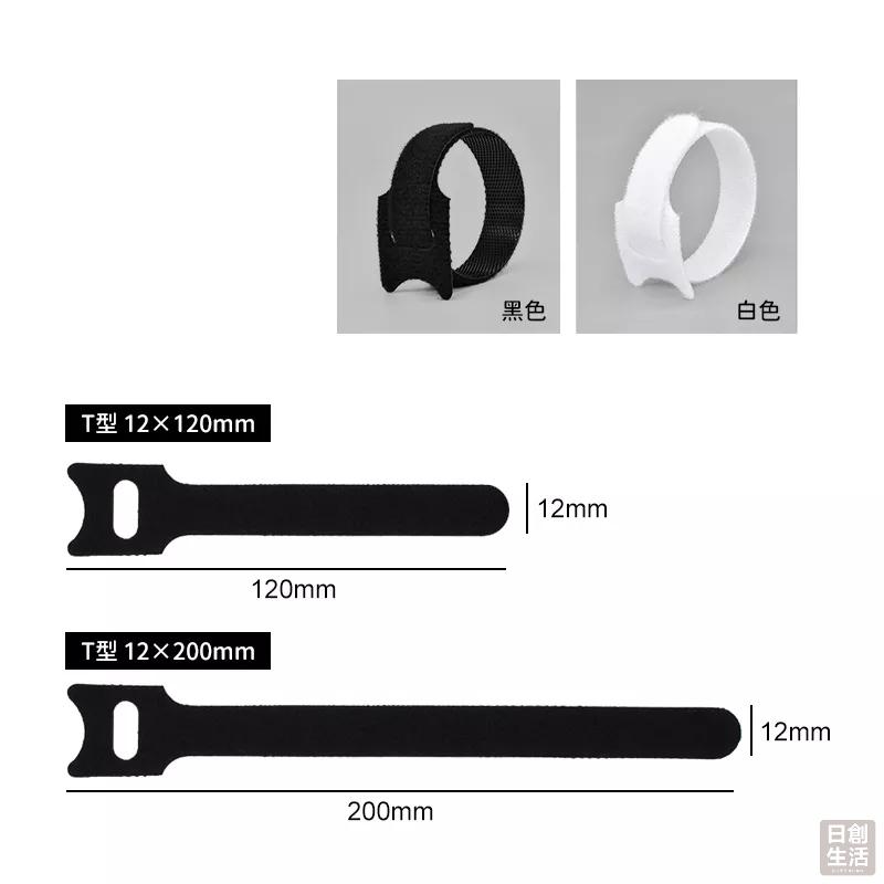 自黏魔鬼氈束帶 束線帶 綁線帶 束帶 集線 理線 電線收納 集線器 繞線器 理線器 魔鬼氈 日創生活-細節圖7