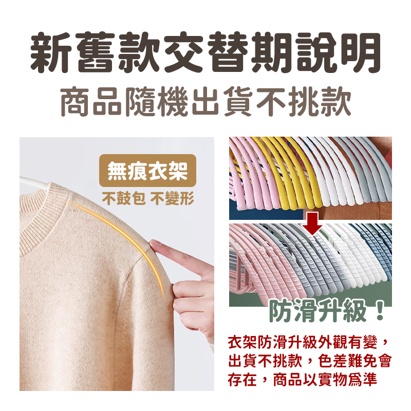 無痕衣架 寬肩衣架 掛勾衣架 半圓衣架 晾衣架 曬衣架 塑膠衣架 彩色衣架 衣架 掛衣架 衣物收納 日創生活-細節圖8