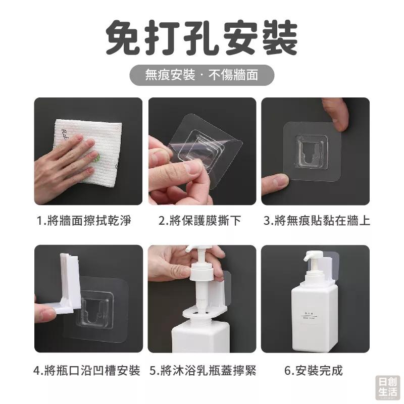 沐浴乳架 架子 免打孔 沐浴乳掛勾 置物架 無痕掛架 洗髮精掛架 洗手乳架 沐浴露瓶掛架 瓶口架 日創生活-細節圖4