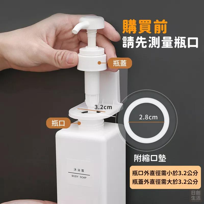 沐浴乳架 架子 免打孔 沐浴乳掛勾 置物架 無痕掛架 洗髮精掛架 洗手乳架 沐浴露瓶掛架 瓶口架 日創生活-細節圖6