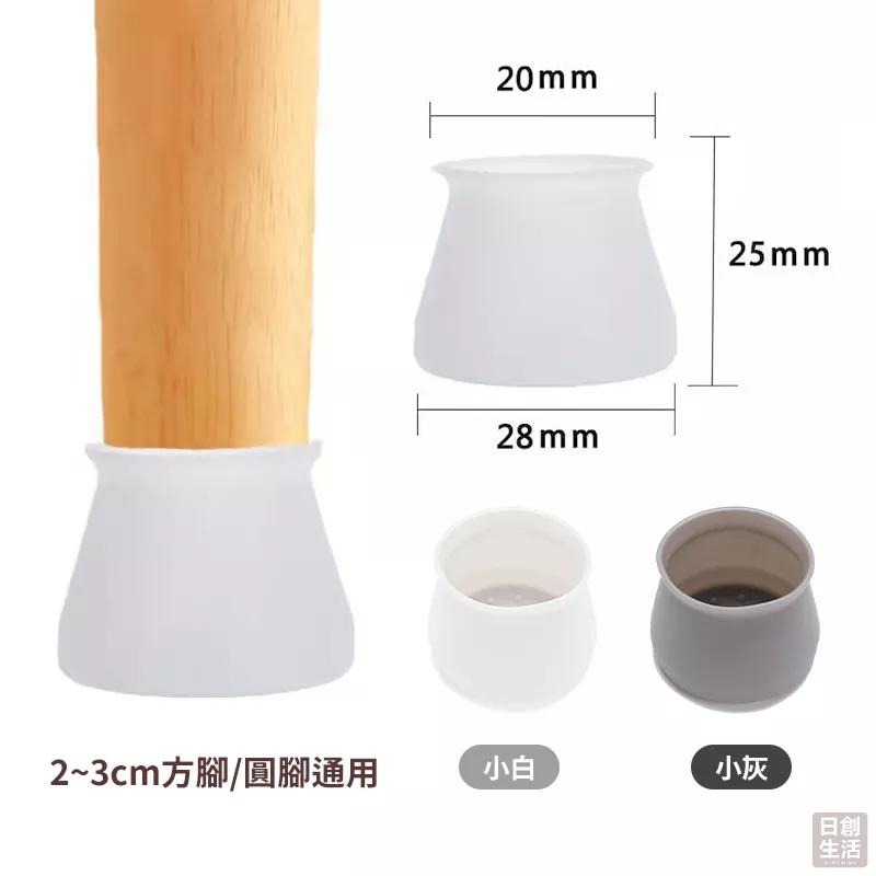 矽膠防滑 椅腳套 方圓腳通用 桌腳套 矽膠桌腳墊 桌子腳保護墊 保護套 矽膠腳套 椅套 腳套 椅腳墊 日創生活-細節圖7