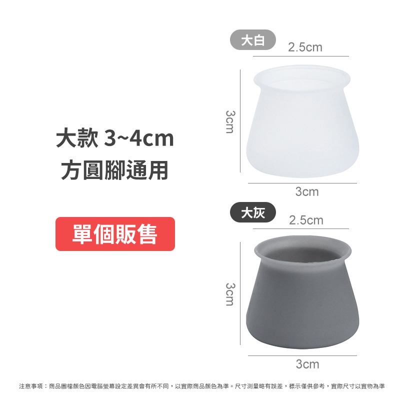 矽膠防滑 椅腳套 方圓腳通用 桌腳套 矽膠桌腳墊 桌子腳保護墊 保護套 矽膠腳套 椅套 腳套 椅腳墊 日創生活-細節圖8