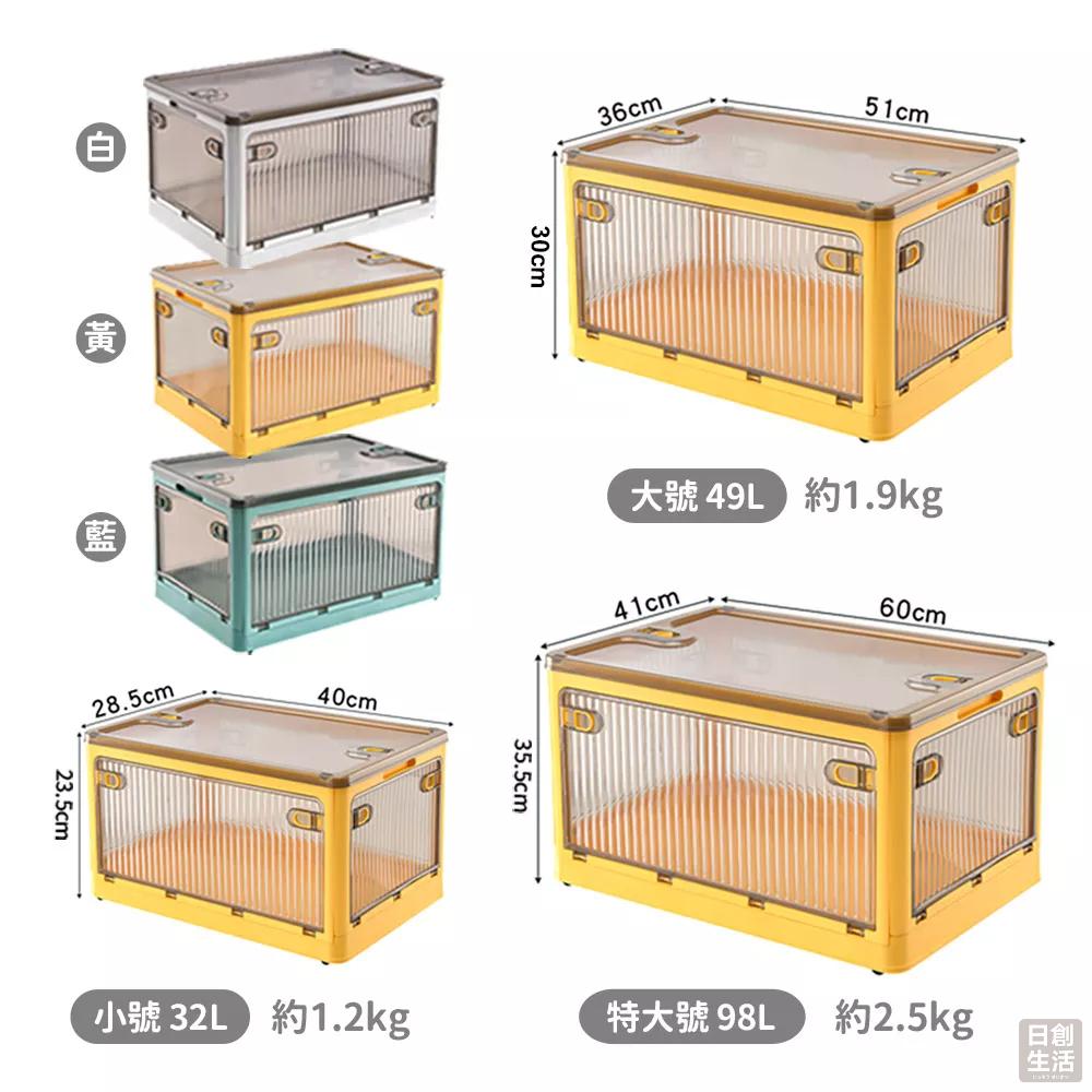 五面開 摺疊箱 32L小號 可折疊收納櫃 摺疊收納箱 收納盒 收納箱 收納櫃 大容量 收納 日創生活-細節圖8