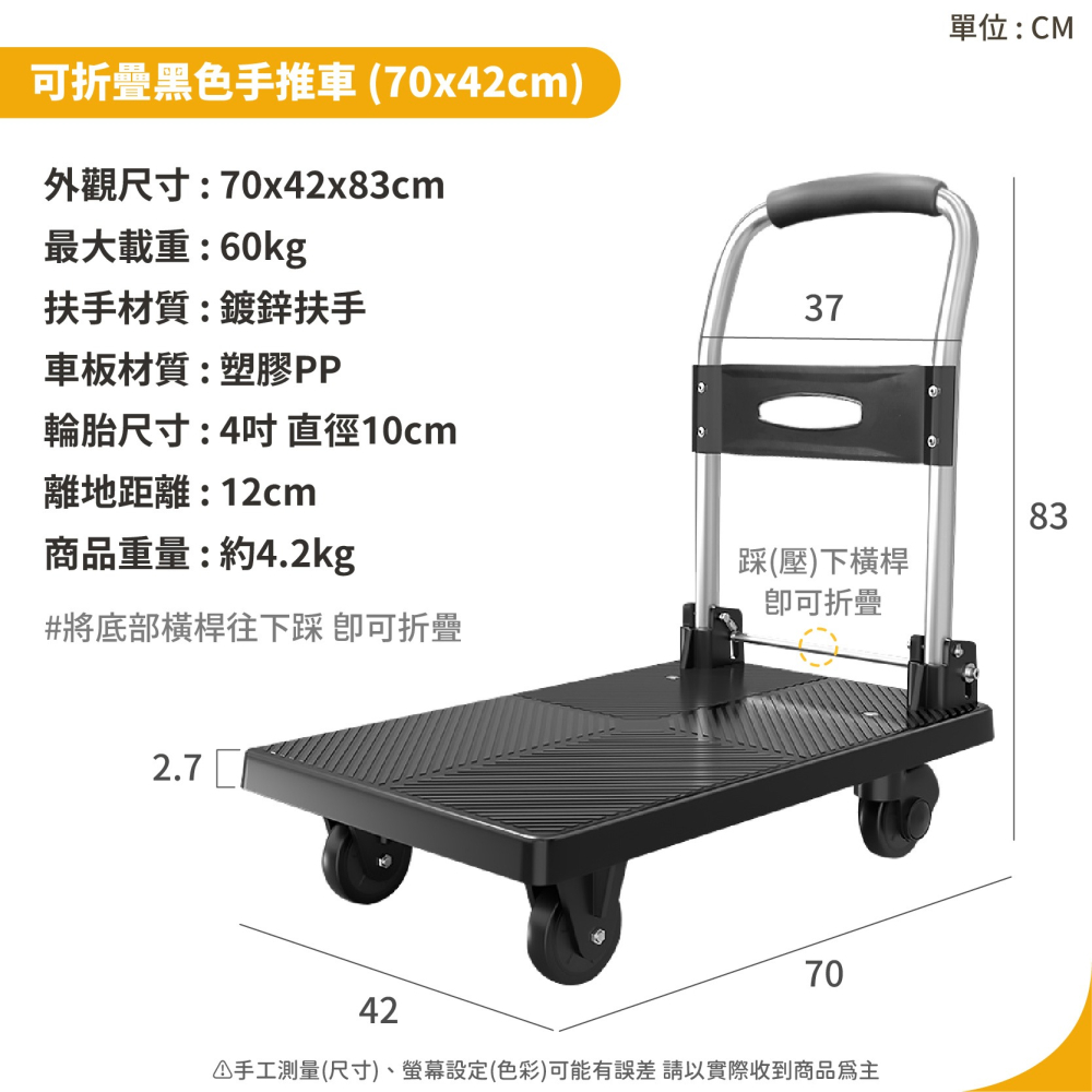 【宅配限定】可折疊扶手 手推車 含稅 黑色推車 輕便手推車 可折推車 平板車 折疊車 運輸車 手拉車 家用車用 推車-細節圖3