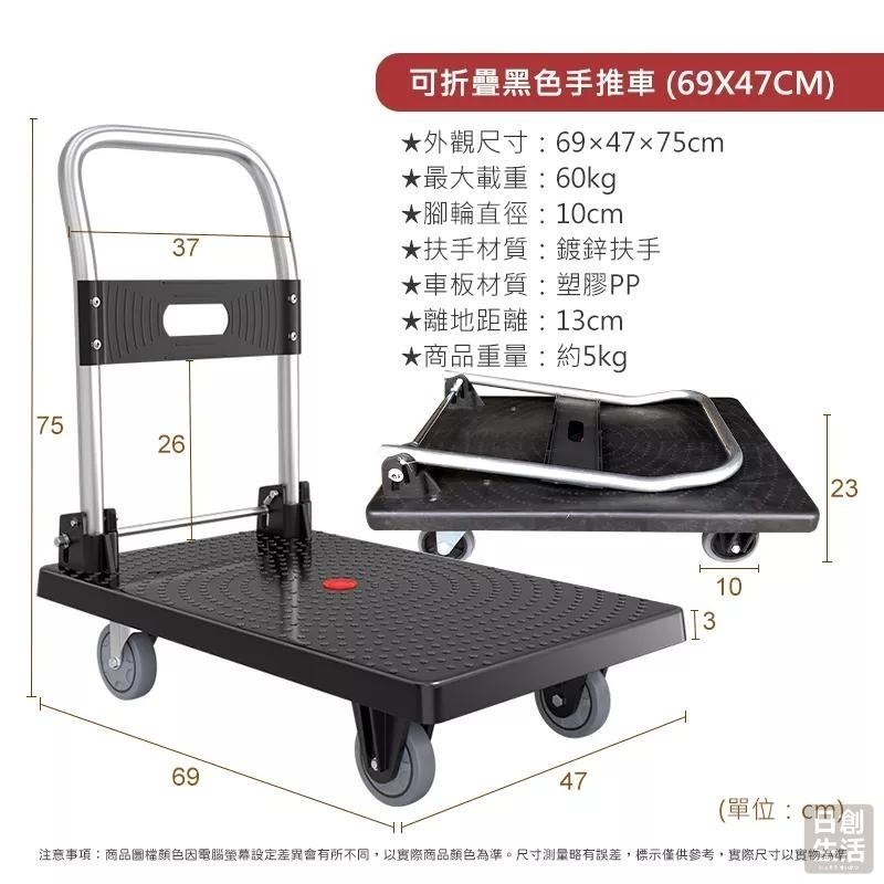【宅配限定】可折疊扶手 手推車 含稅 黑色推車 輕便手推車 可折推車 平板車 折疊車 運輸車 手拉車 家用車用 推車-細節圖5