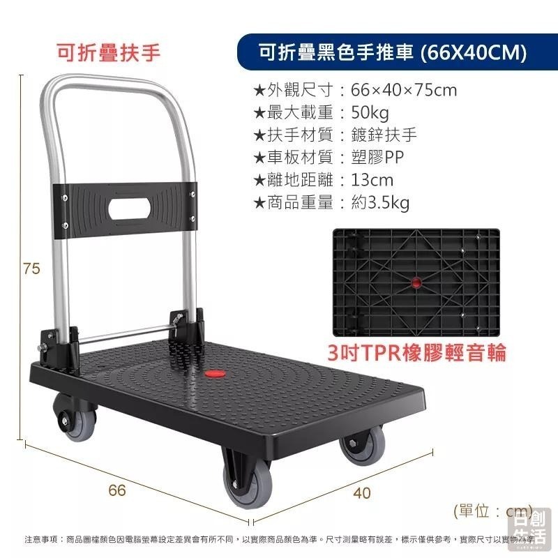 【宅配限定】可折疊扶手 手推車 含稅 黑色推車 輕便手推車 可折推車 平板車 折疊車 運輸車 手拉車 家用車用 推車-細節圖7