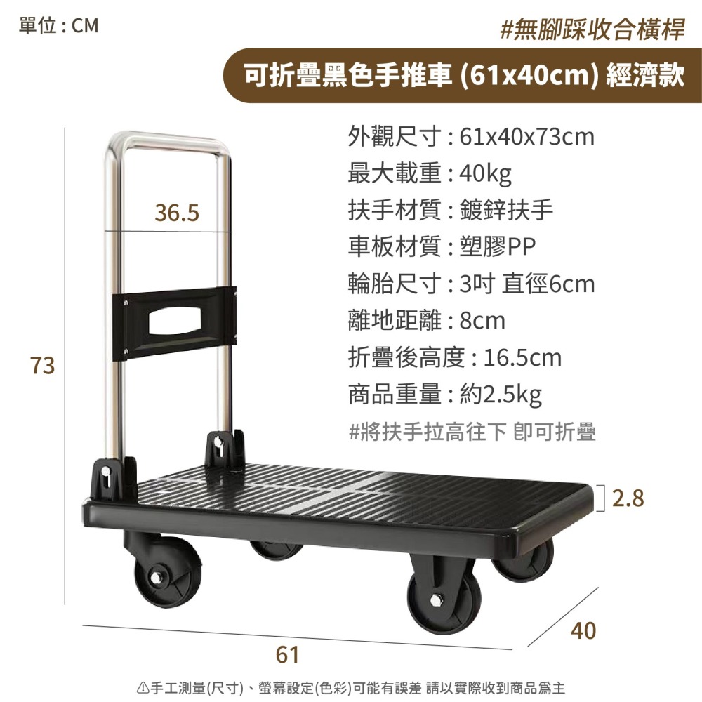 【宅配限定】可折疊扶手 手推車 含稅 黑色推車 輕便手推車 可折推車 平板車 折疊車 運輸車 手拉車 家用車用 推車-細節圖9