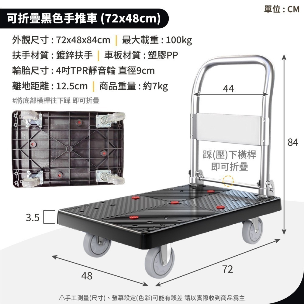 【宅配限定】可折疊扶手 手推車 含稅 黑色推車 輕便手推車 可折推車 平板車 折疊車 運輸車 手拉車 家用車用 推車-細節圖8