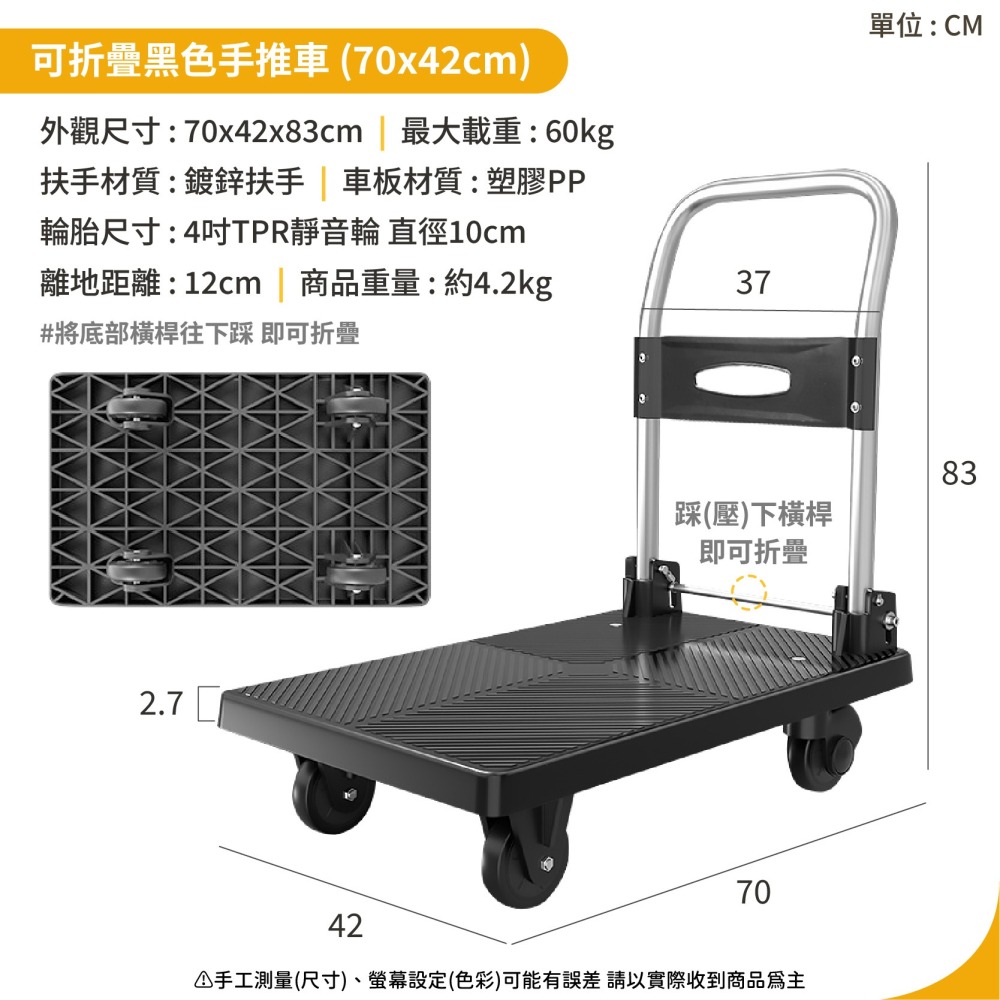 【宅配限定】可折疊扶手 手推車 含稅 黑色推車 輕便手推車 可折推車 平板車 折疊車 運輸車 手拉車 家用車用 推車-細節圖9