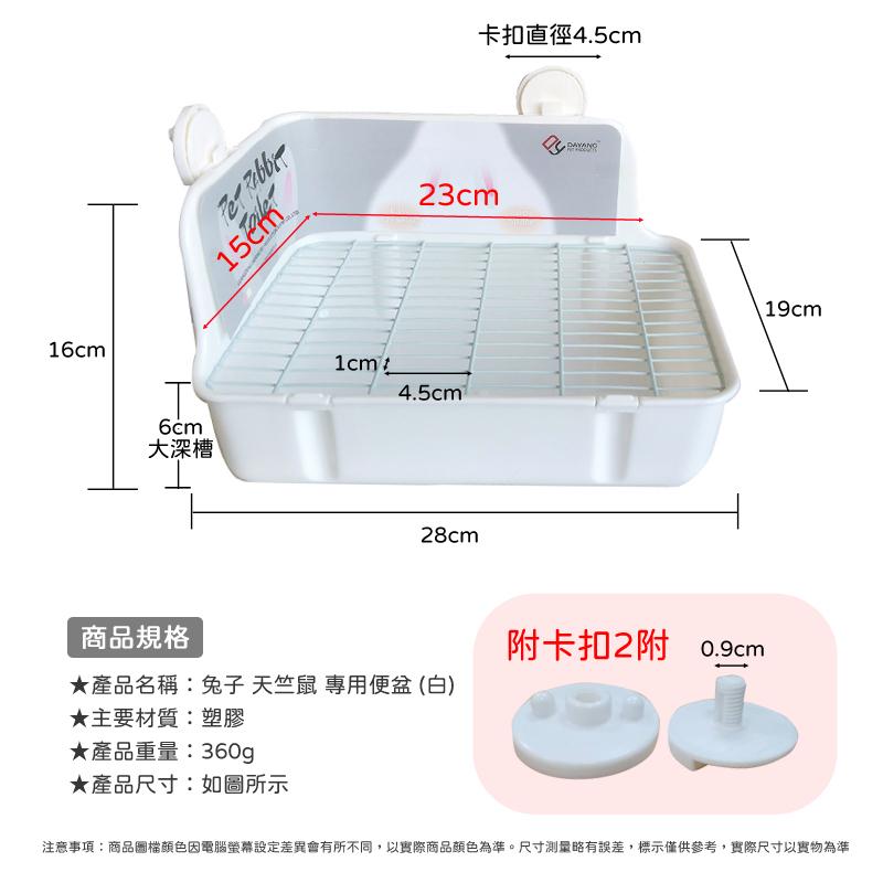 兔子廁所 超大兔用便盆 兔子浴室 兔子便盆 小寵廁所 天竺鼠便盆 L型防飛濺 金屬底網 四方形便盆 兔子用品-細節圖8