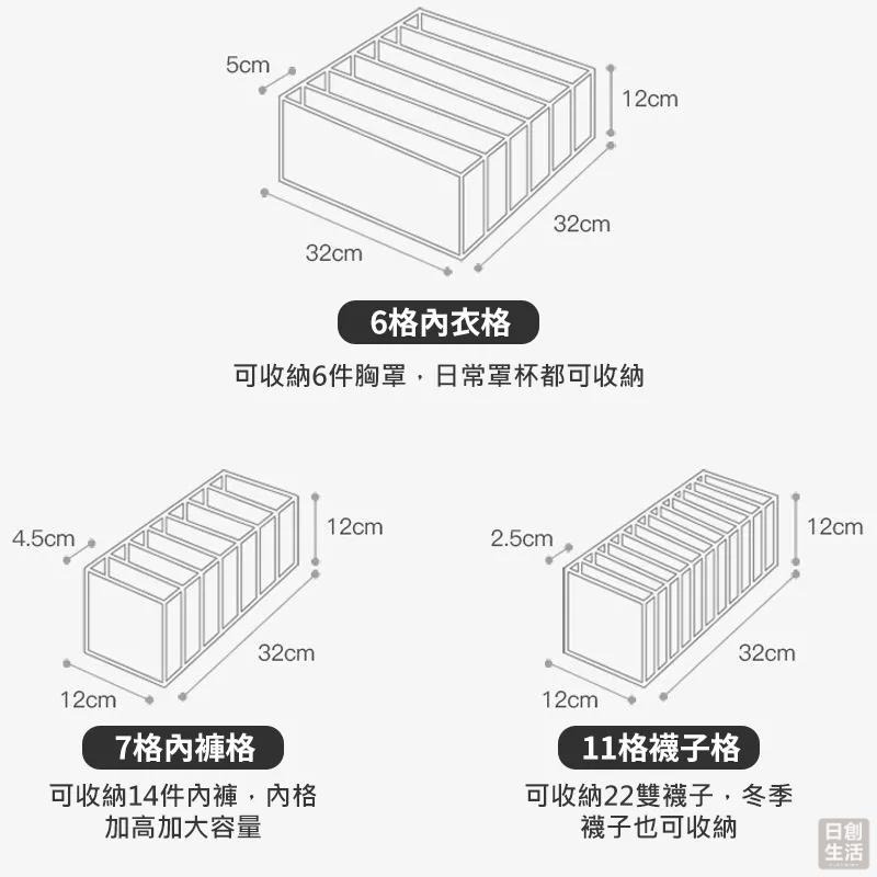 紗網 內衣分格收納袋 分隔收納袋 内衣褲收納盒 衣物收納 內衣收納 衣櫃分格 衣櫥收納 襪子收納 日創生活-細節圖7