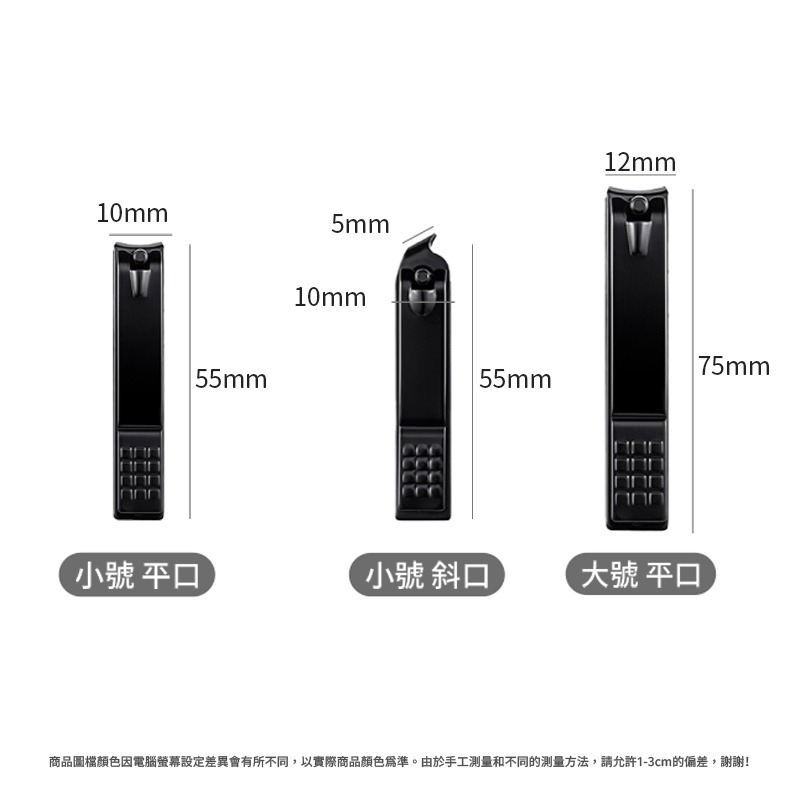 指甲刀 黑色 指甲剪  指甲鉗 美甲 修甲 指甲 不銹鋼指甲刀 不銹鋼指甲剪 甲溝剪 日創生活-細節圖6