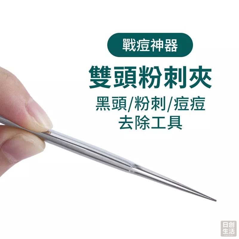 粉刺夾 口腔鏡 粉刺針 擠粉刺工具 去脂肪粒 黑頭針 細胞夾 粉刺護理 口腔保健 美妝用具 日創生活-細節圖2