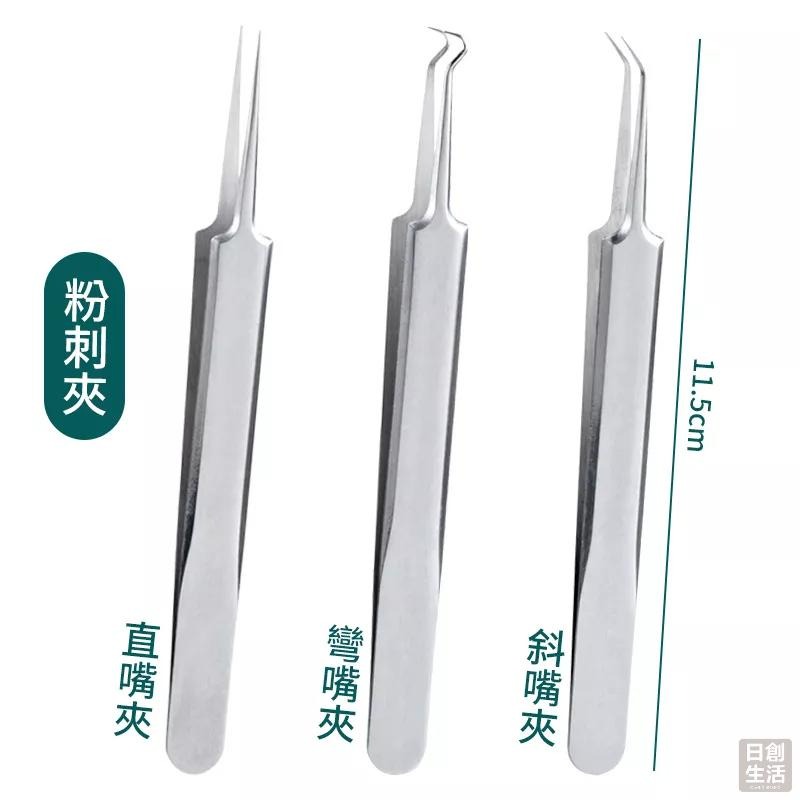 粉刺夾 口腔鏡 粉刺針 擠粉刺工具 去脂肪粒 黑頭針 細胞夾 粉刺護理 口腔保健 美妝用具 日創生活-細節圖4