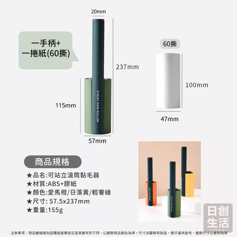 黏毛器  粘毛器  滾毛器 斜撕式黏毛器 寵物滾輪黏毛紙 黏塵紙 補充紙 除塵滾筒 黏貓毛 滾筒 捲筒-細節圖9