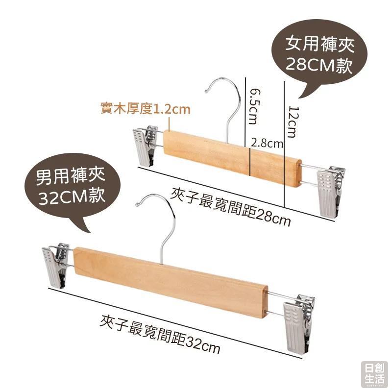 原木色衣架 兒童衣架 實木 褲夾 防滑衣架 原木衣架 曬衣架 掛衣架 晾衣架 扁條形 衣架 居家生活 日創生活-細節圖7