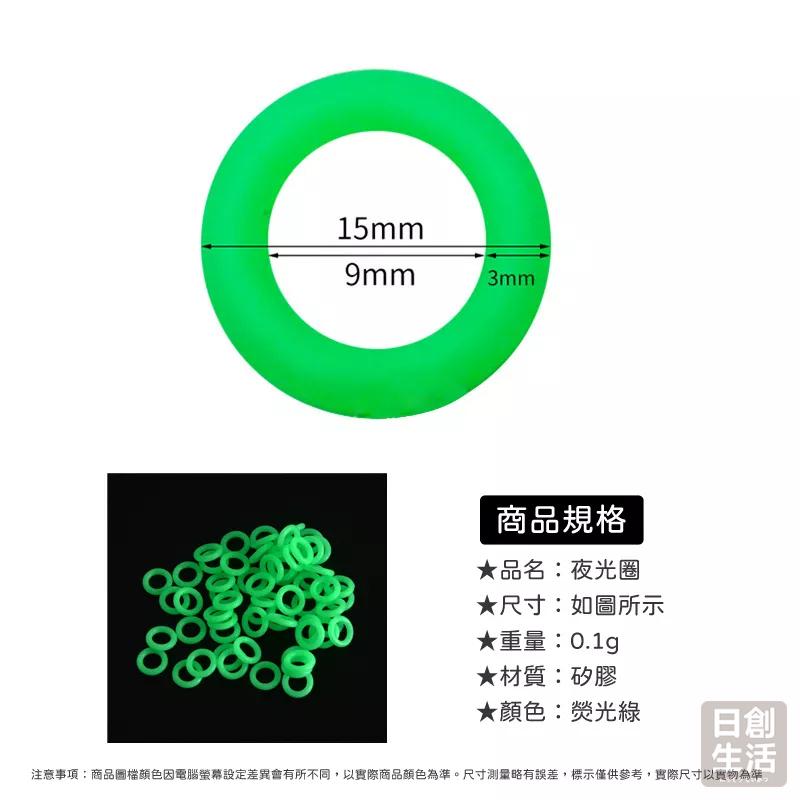 螢光營釘套環 露營 登山 營釘 夜光圈 營釘夜光 營釘夜光環 夜光圈 夜光環 螢光環 螢光圈-細節圖9