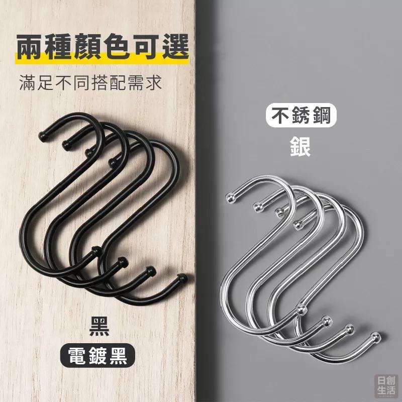 S型掛鈎 不鏽鋼S型掛勾 金屬掛勾 衣帽掛鉤 不銹鋼掛勾 S勾 廚房掛勾 鐵鉤 掛鉤 掛勾-細節圖4