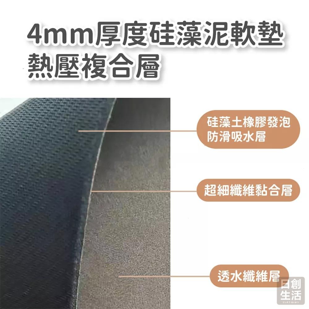 硅藻土軟地墊 吸水地墊 珪藻土軟地墊 硅藻泥軟墊 硅藻軟墊 腳踏墊 硅藻土 浴室防滑墊 日創生活-細節圖5