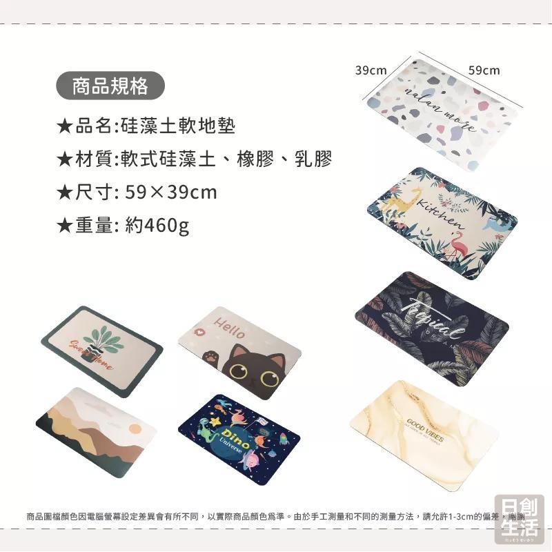 硅藻土軟地墊 吸水地墊 珪藻土軟地墊 硅藻泥軟墊 硅藻軟墊 腳踏墊 硅藻土 浴室防滑墊 日創生活-細節圖8