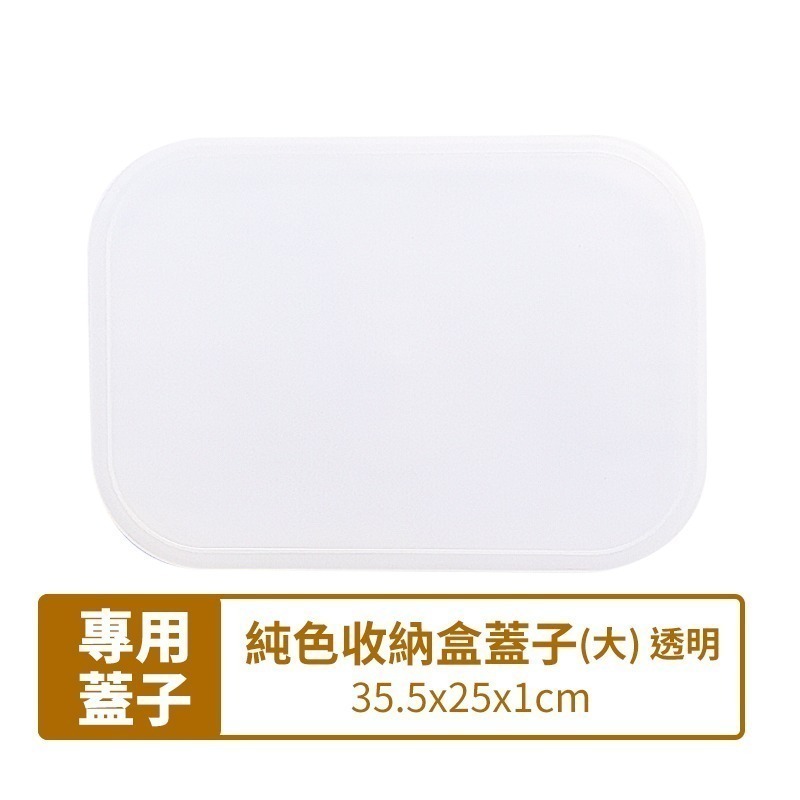 無印風 純色收納盒 專用蓋子 可疊加 手提 日式收納盒 收納箱 收納盒 收納籃 分格收納盒 日創生活-細節圖8