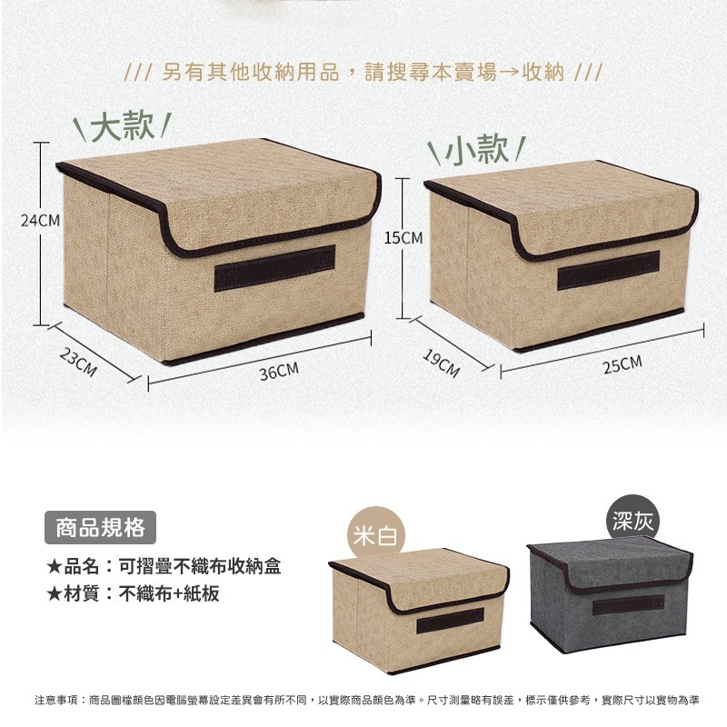 可摺疊 棉麻收納盒 折疊收納箱 不織布 收納籃 收納箱 收納盒 儲物箱 衣櫥收納 日創生活-細節圖8