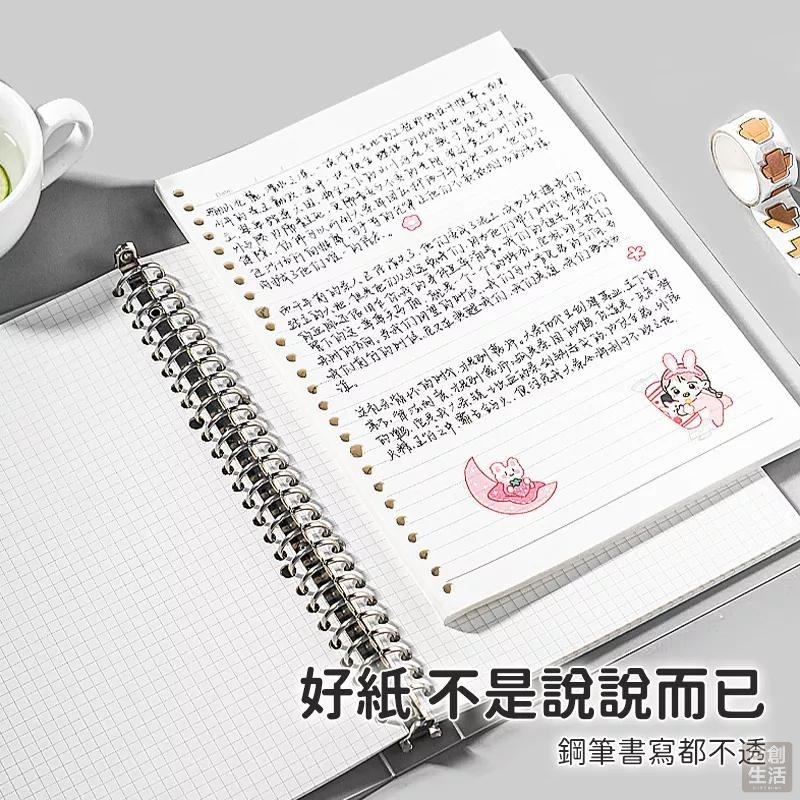活頁紙 活頁本 20孔 26孔 B5 A5活頁夾 活頁夾 筆記本 記事本 手帳 學生 辦公室 事務用品 文具-細節圖3