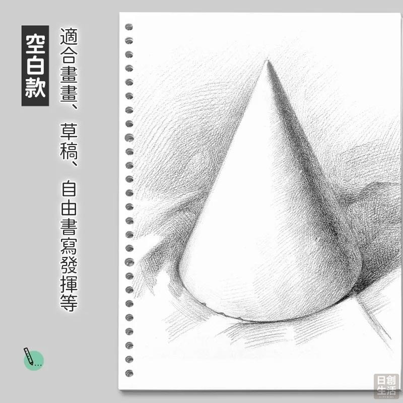 活頁紙 活頁本 20孔 26孔 B5 A5活頁夾 活頁夾 筆記本 記事本 手帳 學生 辦公室 事務用品 文具-細節圖4