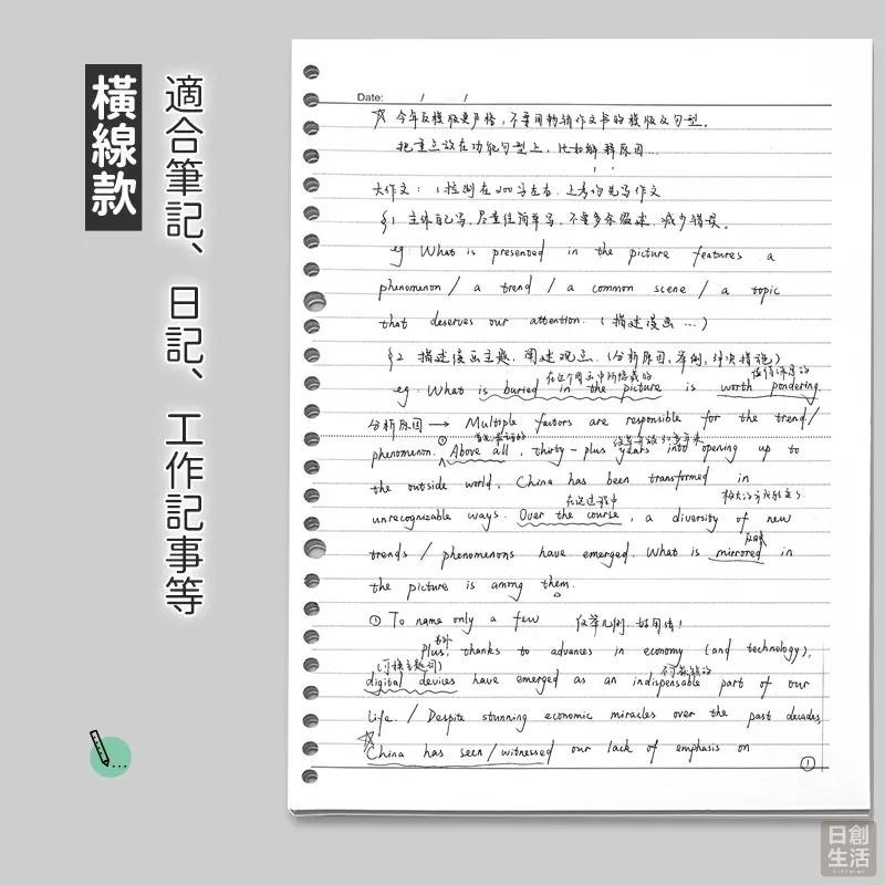 活頁紙 活頁本 20孔 26孔 B5 A5活頁夾 活頁夾 筆記本 記事本 手帳 學生 辦公室 事務用品 文具-細節圖6