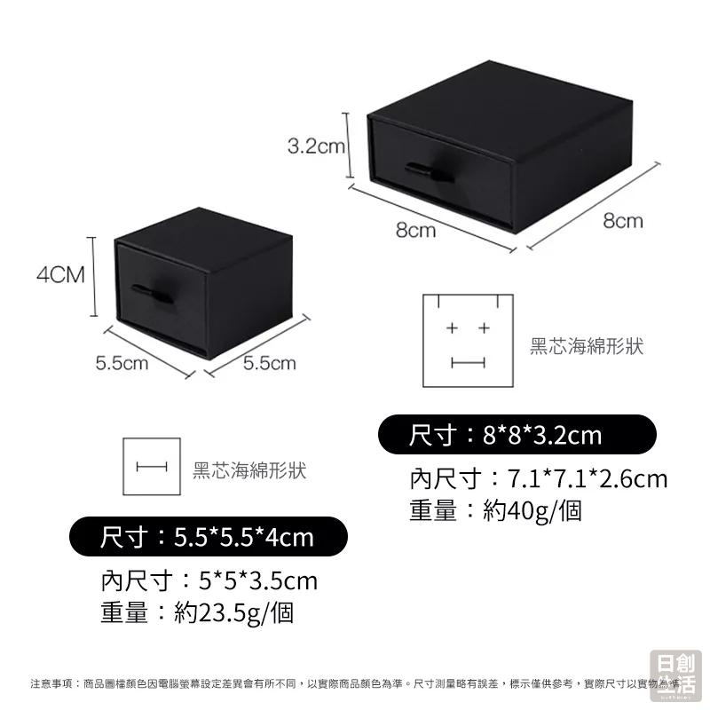 抽屜飾品盒 首飾盒 展示盒 飾品收納盒 首飾收納盒 禮品盒 禮物包裝盒 收納盒 飾品盒 抽屜盒 日創生活-細節圖6