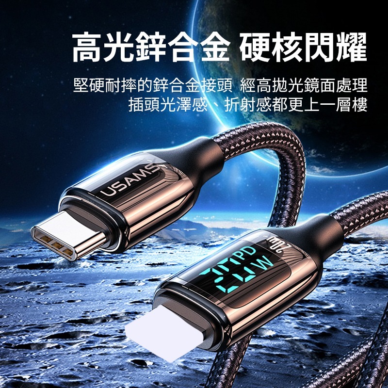 數顯快充線 PD快充數據線 Type C 充電線 快充線 傳輸線 快充 日創生活-細節圖5