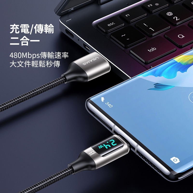 數顯快充線 PD快充數據線 Type C 充電線 快充線 傳輸線 快充 日創生活-細節圖8