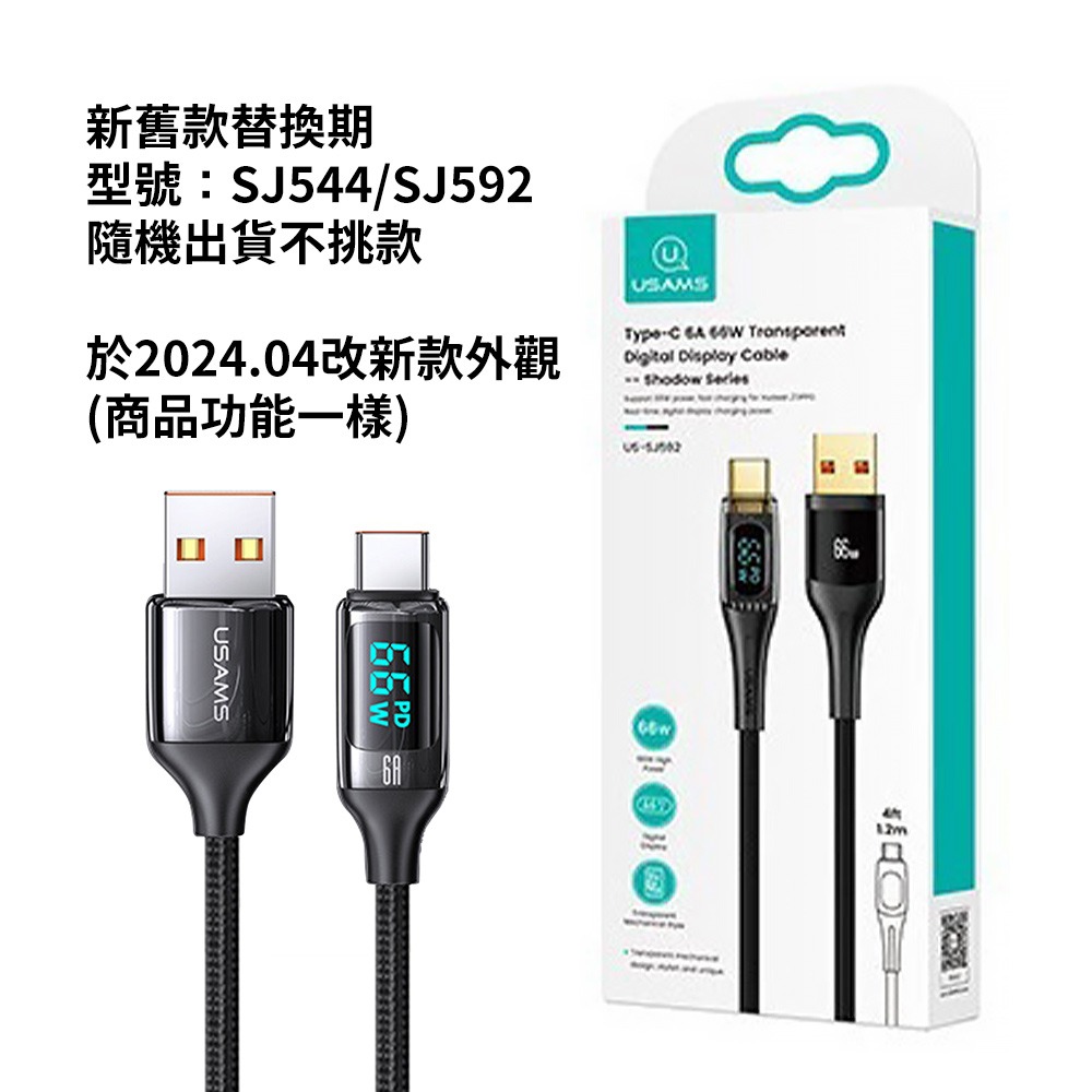 數顯快充線 PD快充數據線 Type C 充電線 快充線 傳輸線 快充 日創生活-細節圖9