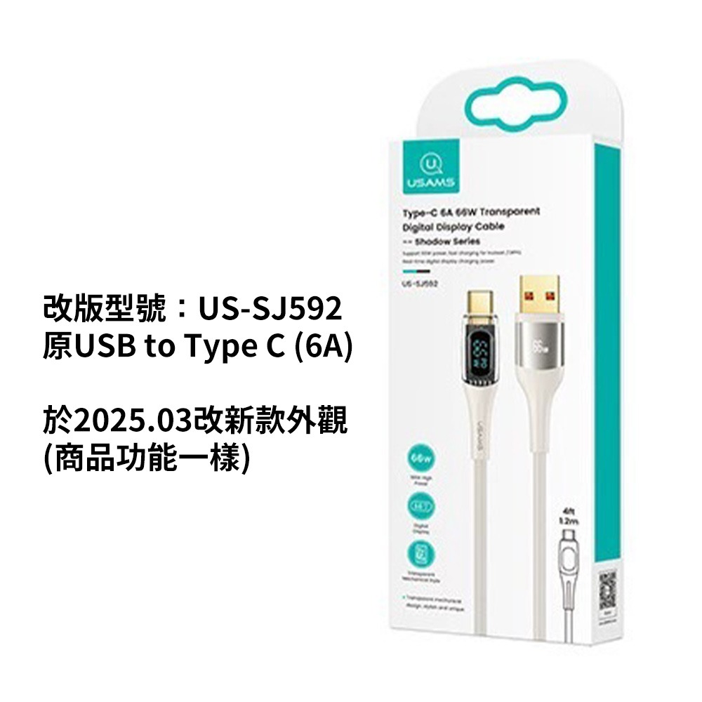 數顯快充線 PD快充數據線 Type C 充電線 快充線 傳輸線 快充 日創生活-細節圖10