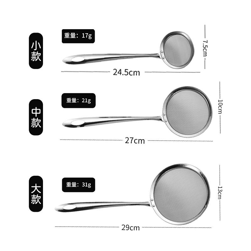 不鏽鋼 濾油勺 火鍋網 濾網 撈勺 漏油勺 濾油網 過濾網 濾油勺 過濾勺 濾油 漏勺 日創生活-細節圖8
