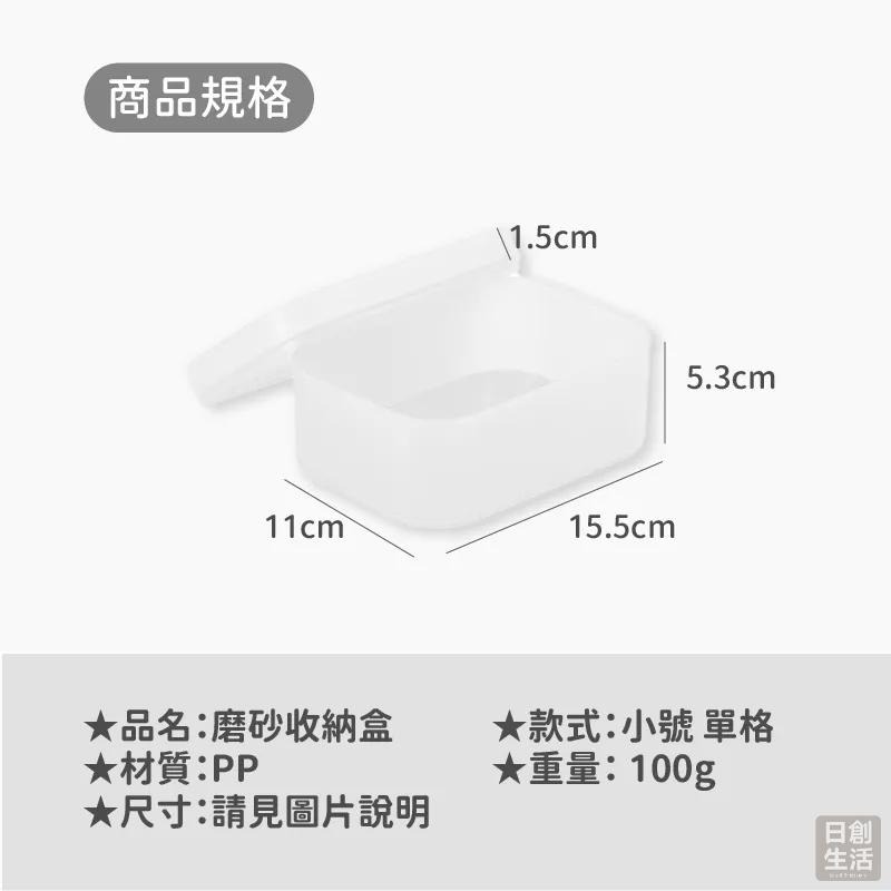無印風 磨砂收納盒 收納盒 化妝盒 桌上收納 化妝品收納 小物收納 置物盒 分隔收納 分格收納 日創生活-細節圖8