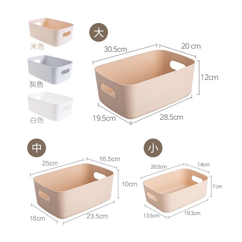 無印風收納盒 置物盒 收納籃 塑膠籃 收納盒 廚房收納 浴室收納 桌上收納 居家生活 日創生活-細節圖3