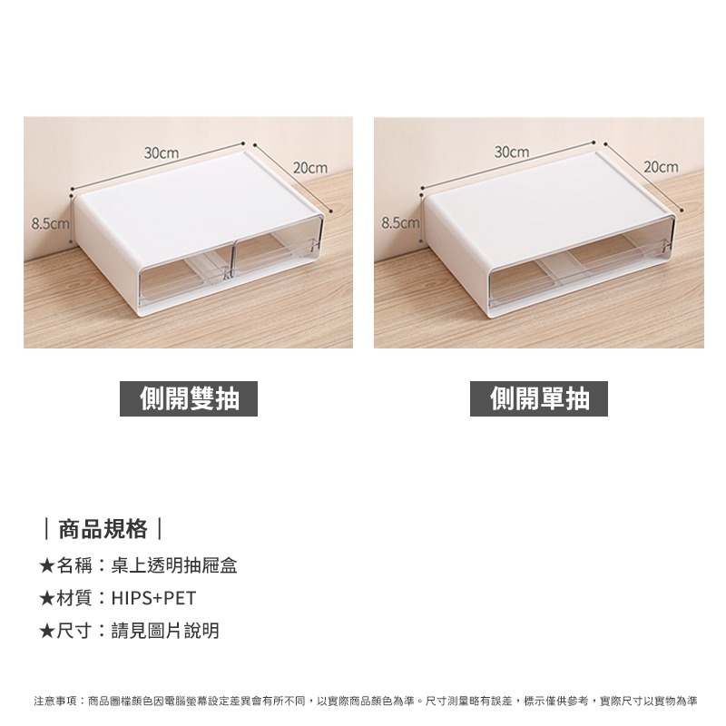 無印風 桌上透明抽屜盒 桌上收納盒 化妝品收納 抽屜櫃 透明抽屜式 收納盒 桌上收納 收納櫃 日創生活-細節圖9