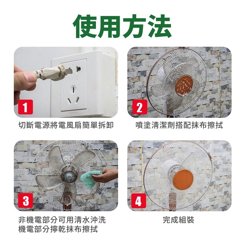 電風扇葉片清潔劑 500ML 電風扇清潔劑 電扇清潔 電風扇 風扇 電扇清潔 清潔劑 掃除 日創生活-細節圖6