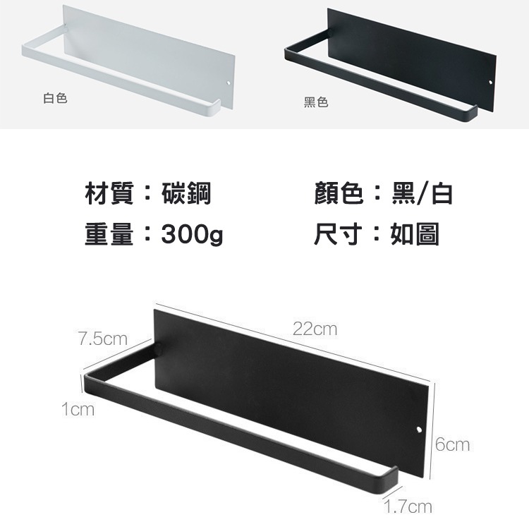 無印風 廚房紙巾架 毛巾吊掛架 無痕吊掛架 捲筒衛生紙 收納架 吊掛架 毛巾掛架 掛勾 掛鉤 日創生活-細節圖10