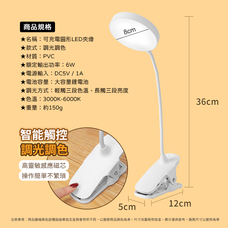 LED檯燈 夾燈 桌燈 可調色溫亮度 護眼檯燈 無線檯燈 閱讀燈 檯燈 小檯燈 日創生活-細節圖10