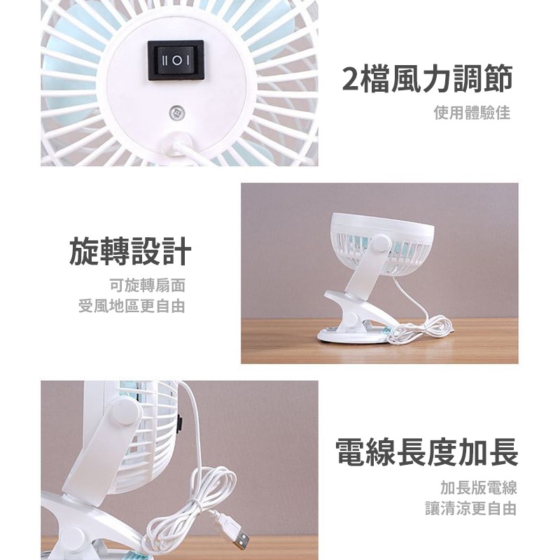 迷你風扇 可立可夾 桌上風扇 USB夾扇 夾式 USB風扇 靜音 電扇 風扇 電風扇 夾扇 居家生活 日創生活-細節圖8